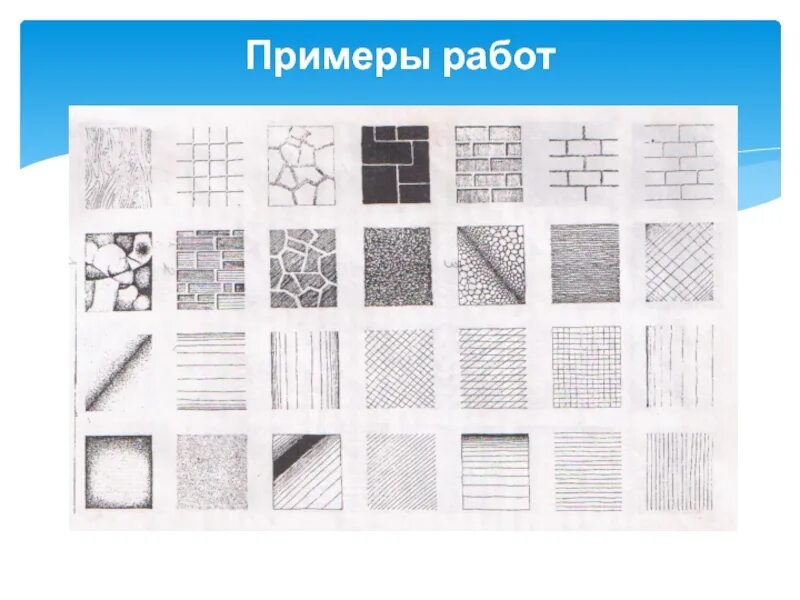 Тест по строительным материалам. Архитектурная Графика материалы. Задания по архитектурной графике. Архитектурные материалы черчение. Основы архитектурной графики.