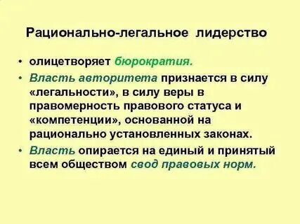 Как понять легальны