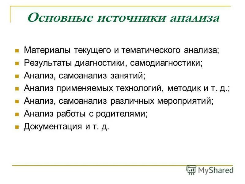 Тема анализ типов цок используемых на уроках. Тема анализ типов цок используемых на уроках