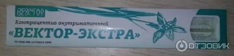 Спираль внутриматочная вектор