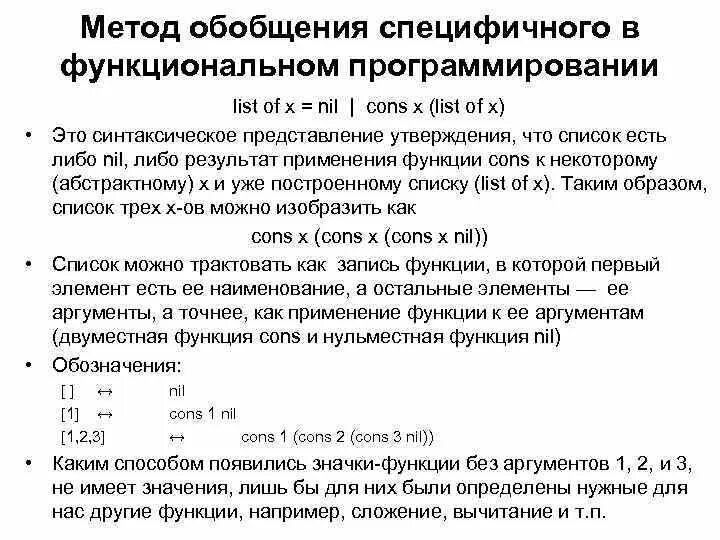 Кон функции