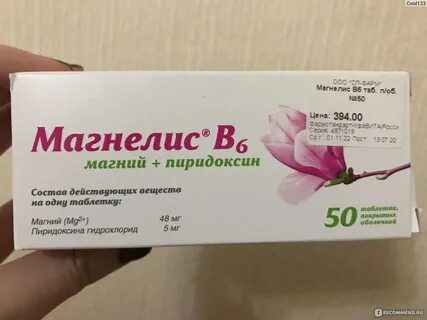 Сколько принимать магнелис в6 в таблетках