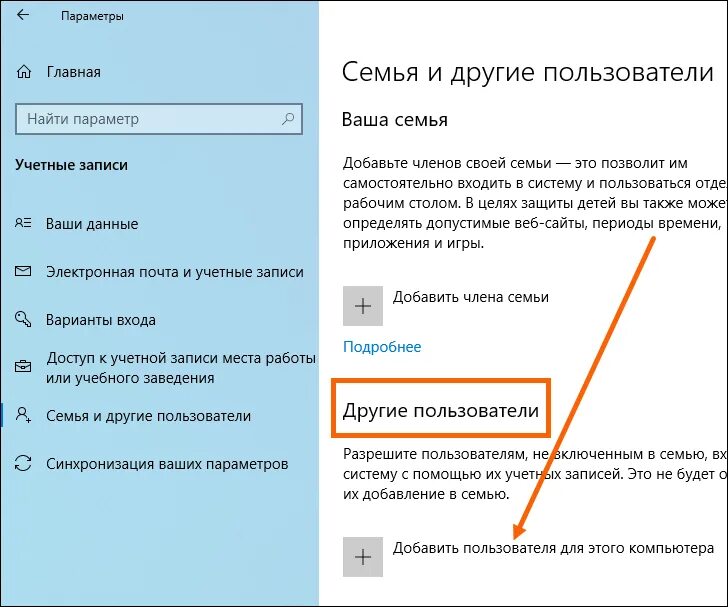Пропустить добавление учетной записи. Параметры учетной записи. добавление учетной записи. свойства учетной записи пользователя. как добавить учетную запись.