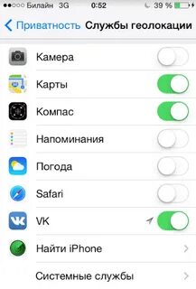 Как отключить геопозицию