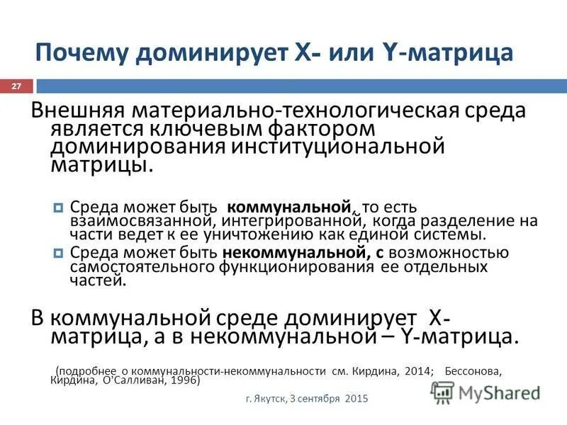 Почему преобладает. Почему преобладает. Кодоминантный признак. Конфликтность в семьях диаграмма. Статистика семейных конфликтов.