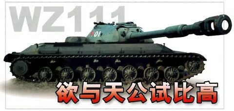 Танкистов 111
