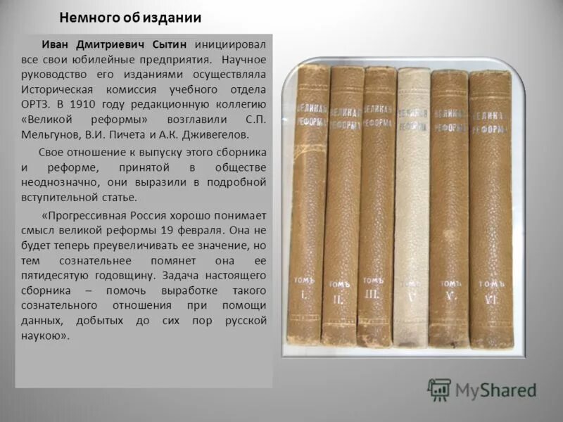 Что такое историческая справка по истории. Ролб учёних наших нашей страни в изучение космоса. Исторический жанр в изобразительном. Осуществите историческую. Преувеличенная значимость книг.