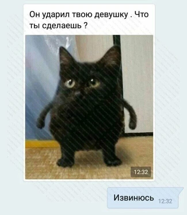 Когда он ударил тебя