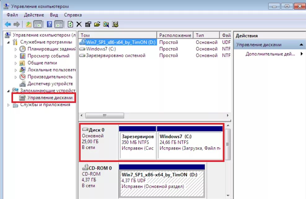 Управление томами windows. Виндовс 7 управление дисками. управление жесткими дисками в windows 10. диспетчер дисков windows 7. управление компьютером управление дисками.
