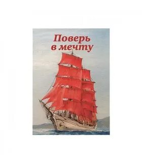 Розыгрыш подарков фкгс поверь в мечту