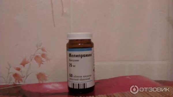Мелипрамин 25. Egis Мелипрамин. Антидепрессант Мелипрамин. Упаковка Мелипрамин.