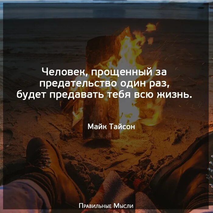 Ответ на предательство. Человек прощенный за предательство один. Человек которого предали. Человек прощенный за предательство один раз. Люди которые предали тебя.