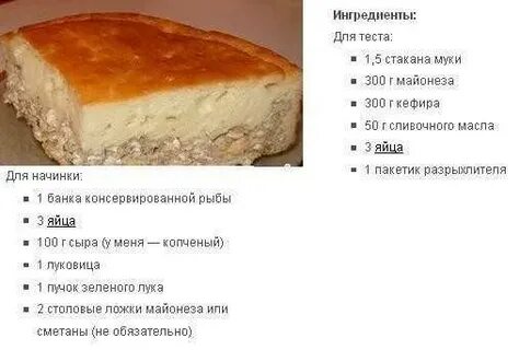 Простой рецепт заливного пирога на молоке