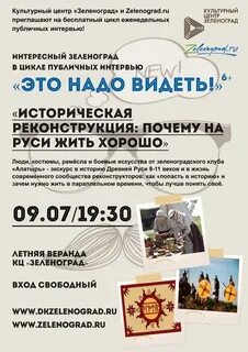 Расписание березка тверь