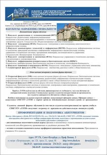 Заочные факультеты петербурге