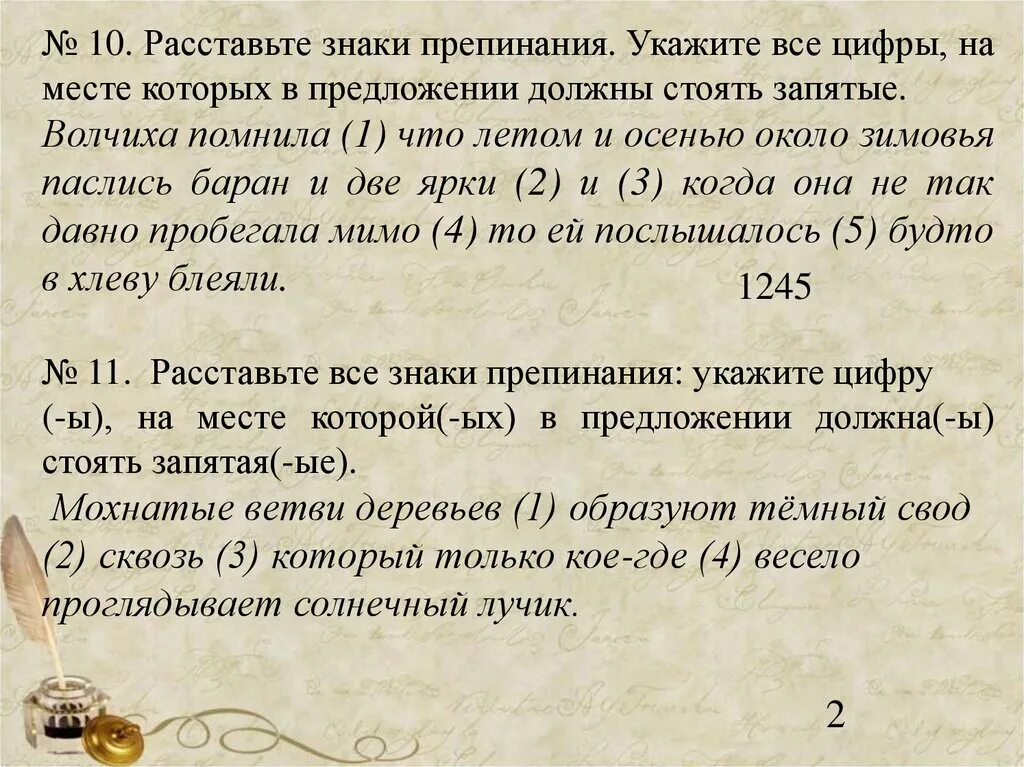 Шесть явиться. Расставьте знаки препинания. Расставь знаки препинания. Расставь знаки препинания в предложении. Расставьте все знаки препинания.