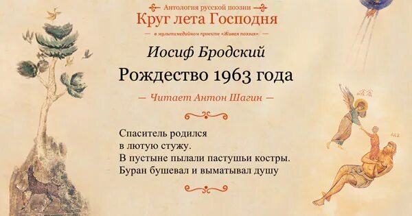 Alan lathwell волхвы. христос родился радуйтесь. сттхина рождество для детей. спаситель родился в лютую стужу. лафон христос в пещере.