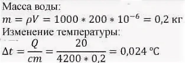 На сколько изменится температура воды в стакане. 1020 На сколько изменится температура воды. Плотность воды на кт. На сколько изменится температура воды в сосуде емкостью 200 см3.
