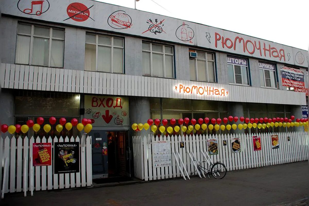 Рюмочная болотниковская ул 21 стр 3 отзывы. В рюмочной. Бар южная рюмочная. Рюмочная зюзино. Рюмочная болотниковская ул 21 стр 3 отзывы.