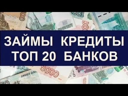 Кредиты всем b