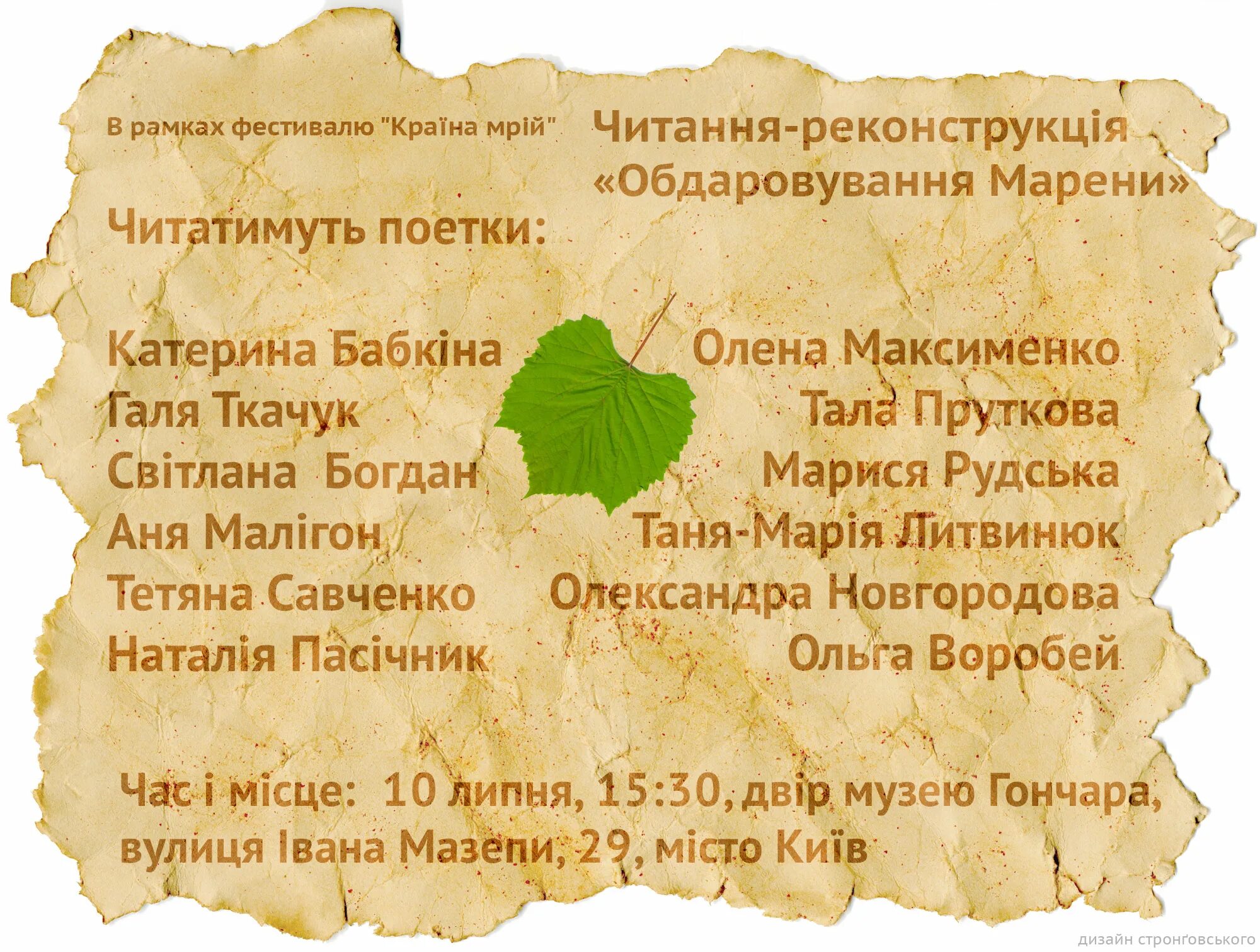Слова мрий. Краина фм. Вопли видоплясова музыка 1997. Происхождение слова счастье. Вопли видоплясова музыка 1997.