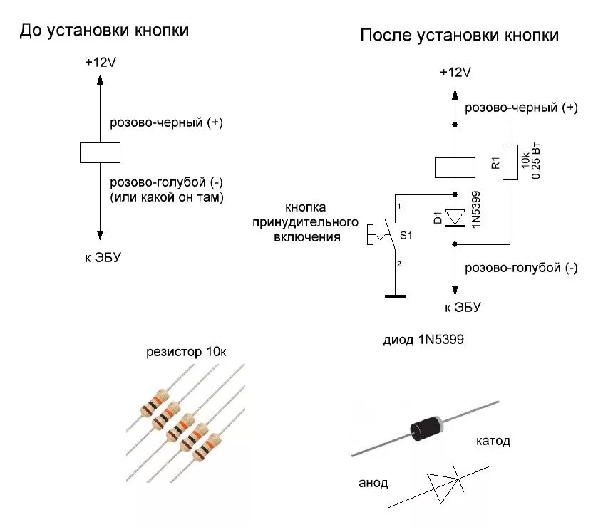 Диод реле защитный схема включения. Схема подключения вентилятора охлаждения кнопки напрямую. Схема подключения датчика включения вентилятора с кнопкой. Схема подключения вентилятора охлаждения через датчик.