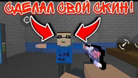 Как сделать страйк