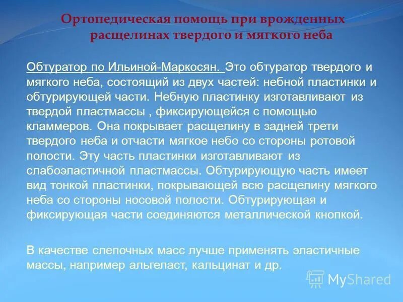 Виды протезно-ортопедической помощи. Виды организации протезно ортопедической помощи. Организация ортопедической стоматологической помощи населению. Виды ортопедической помощи. Классификация ортопедических товаров.