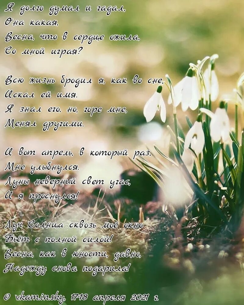 Краткое стихотворение о весне. Стих про весну. Стихи о весне красивые. Красивое стихотворение о весне. Красивое Весеннее стихотворение.