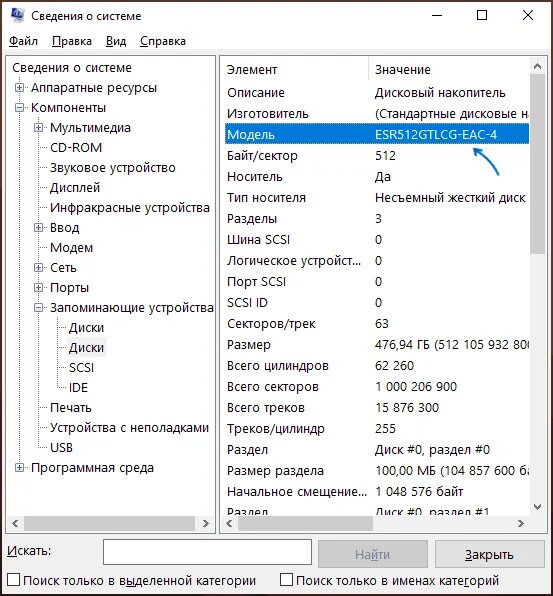 Где найти ssd