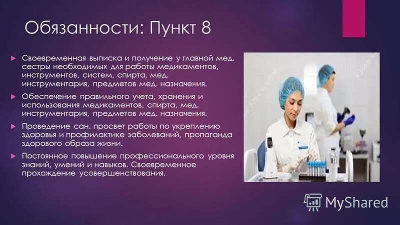 факторы риска профессиональных заболеваний. курсы медицинской сестры. миссия медицинской сестры. социальная роль медицинской сестры. требования к одежде медсестры.