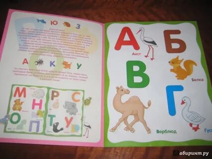 Иллюстрация к стихотворению живая азбука