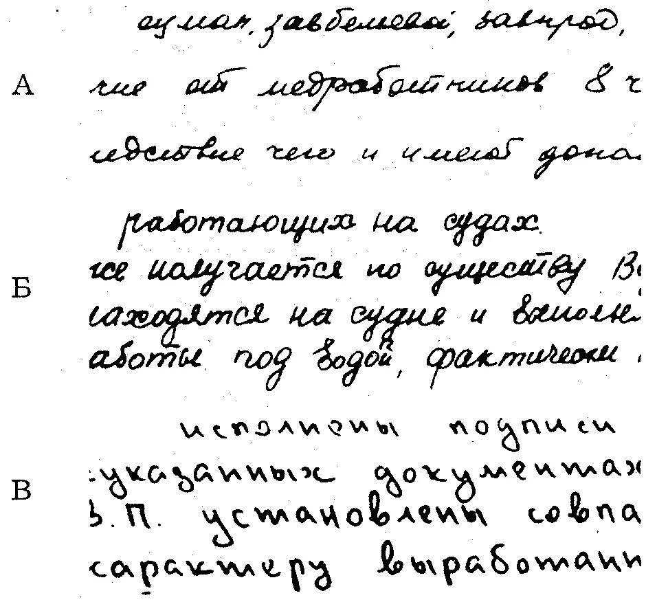 Экспертиза по почерку как называется