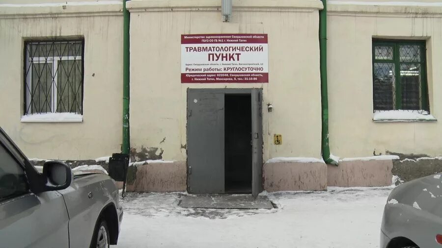 мастерская по ремонту обуви ойбек. городская больница 1 нижний тагил. навигация в поликлинике. вагонка центр нижний тагил. магазин чижик нижний тагил вагонка.