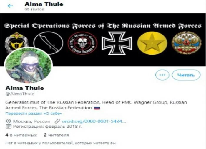 Чвк вагнер набор. Чвк вагнера эмблема. чвк вагнер мерч. реклама чвк вагнера екатеринбург.