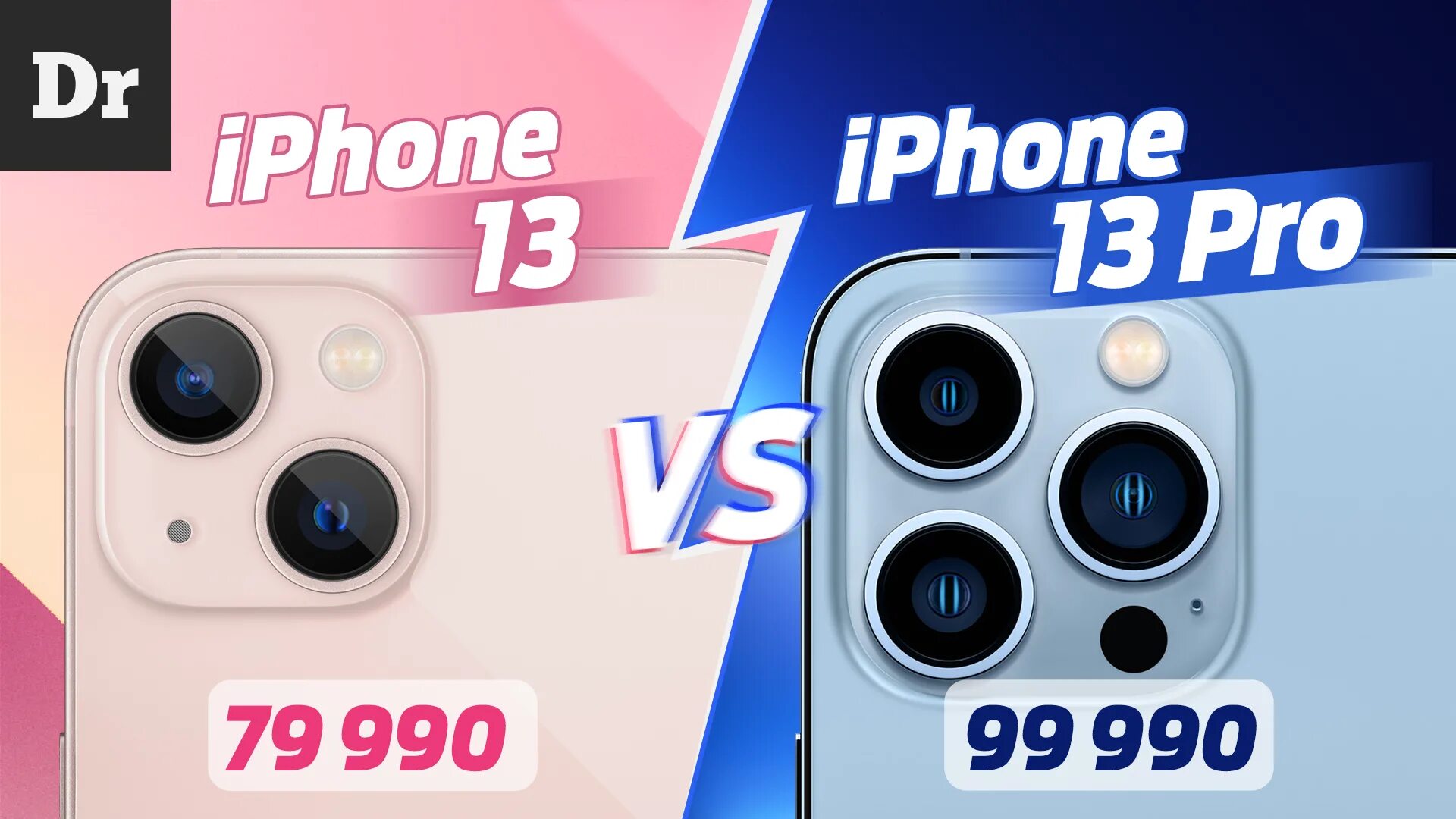 Разница 13 и 13 мини. Iphone 13 vs 13 Pro. Iphone 13 Pro vs 13 Pro Max. Iphone 15 Pro vs 13 Mini. Iphone 13 Pro Max включения.