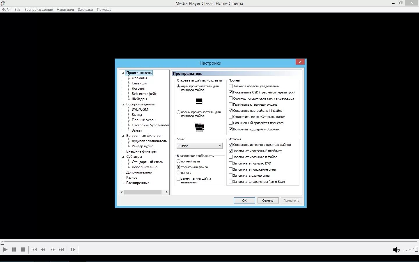 виндовс медиаплеер классик. файл плеер. файл плеер. ошибки проигрывателя windows media. файл плеер.