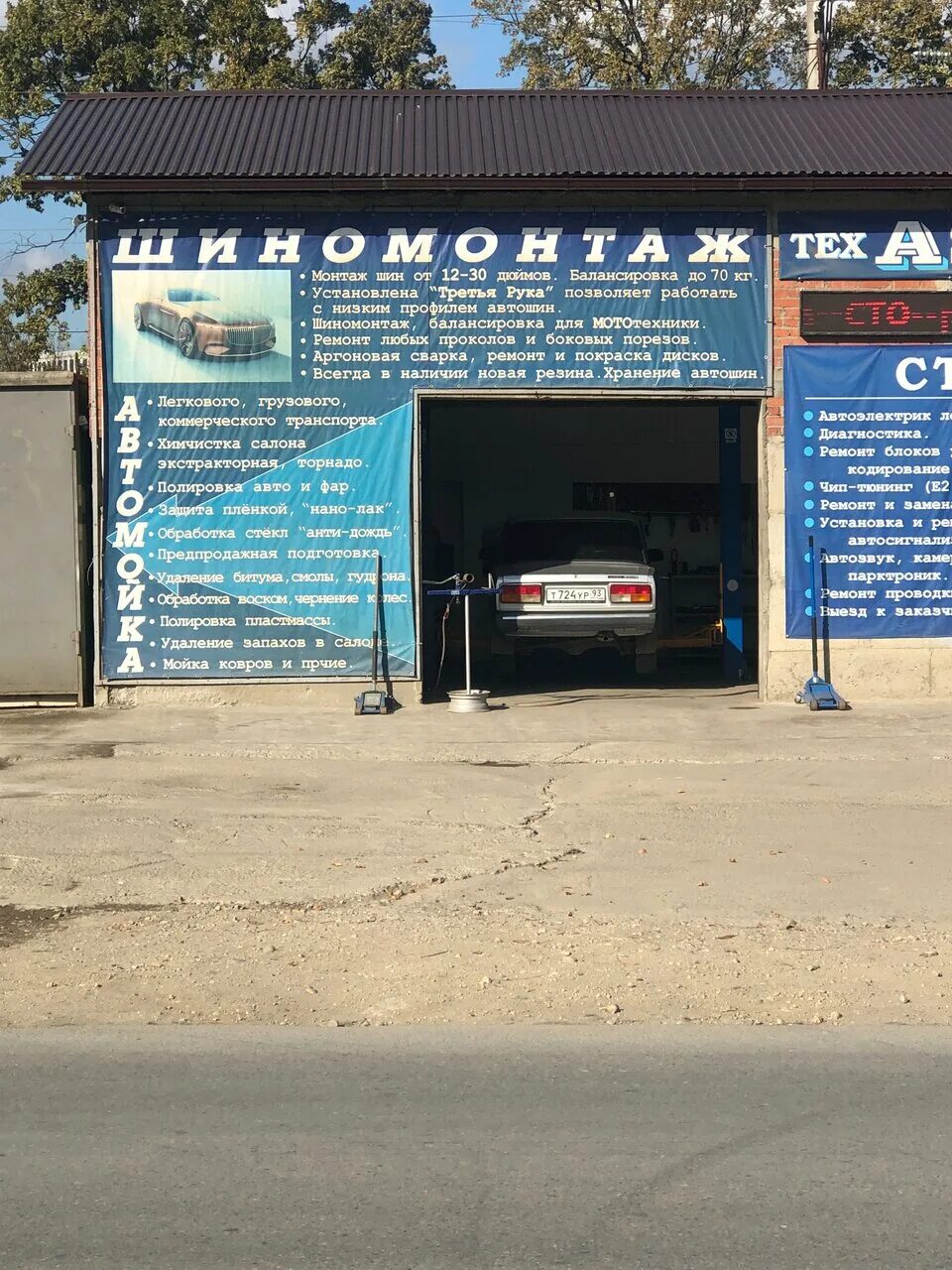 шиномонтаж рядом со мной на карте воронеж. ближайший шиномонтаж. красивые проекты шиномонтажа.