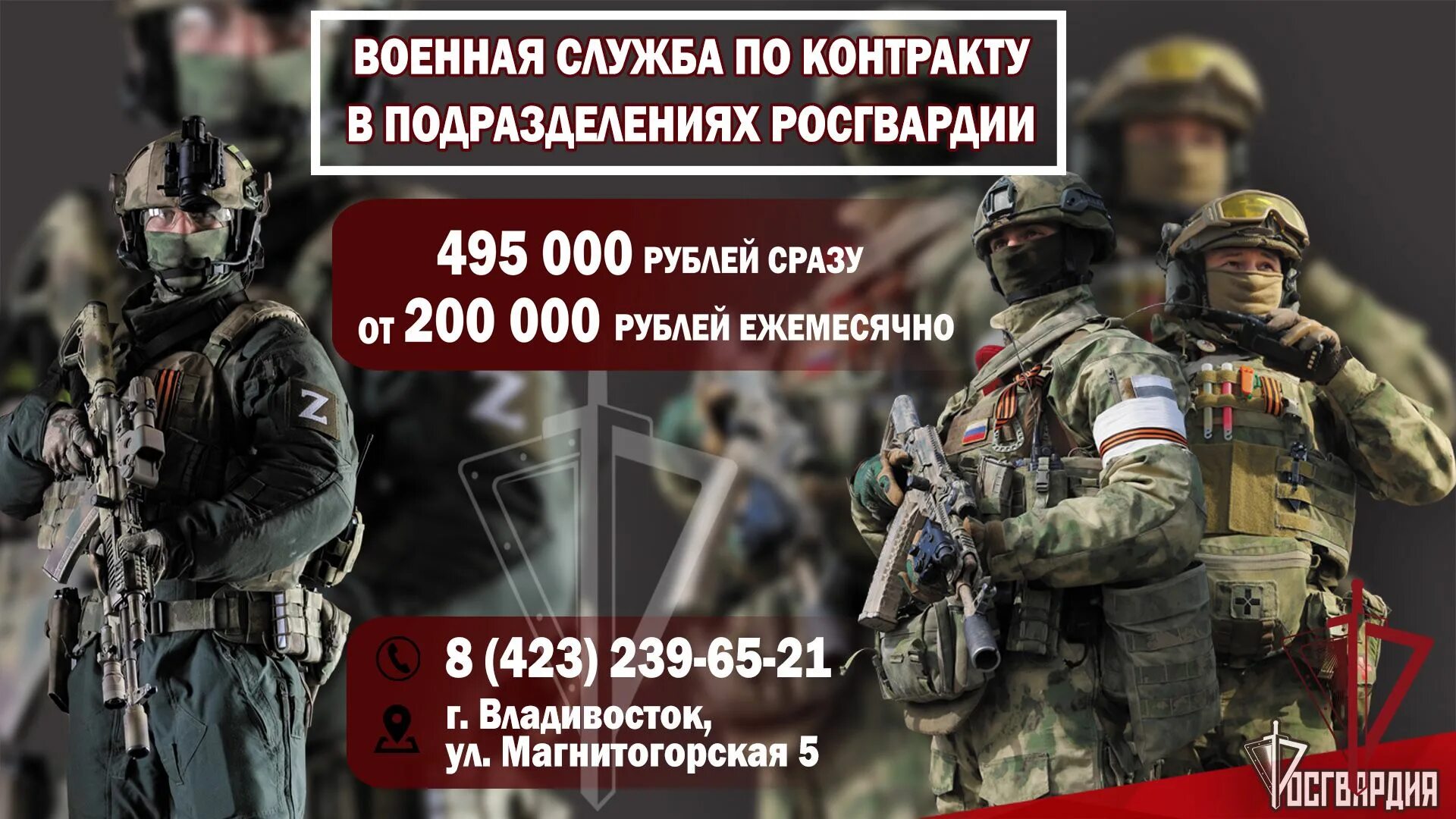 Добровольцы в росгвардию как попасть. Служба по контракту. набор на службу по контракту росгвардия. набор по контракту в росгвардию.
