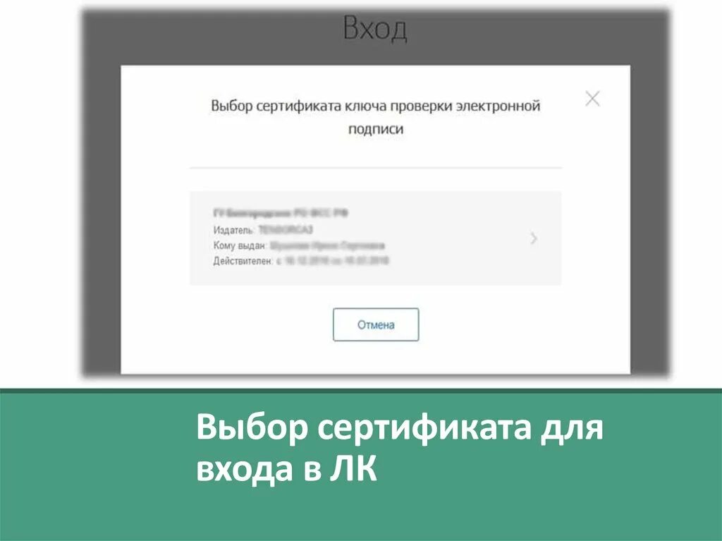 HR link личный кабинет. HR link личный кабинет войти. ЛК HR линк. ЕИСЖС для ко вход в ЛК. Код доступа в лк