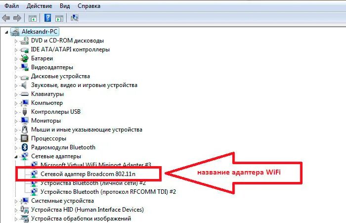 Как установить адаптер WiFi для компьютера и ноутбука. Как подключить вай фай и 