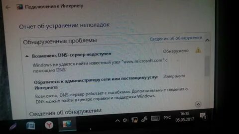 Почему пишет сервер недоступен