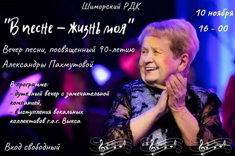 Дарите радость людям пахмутова