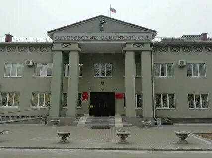 Судебный участок октябрьск
