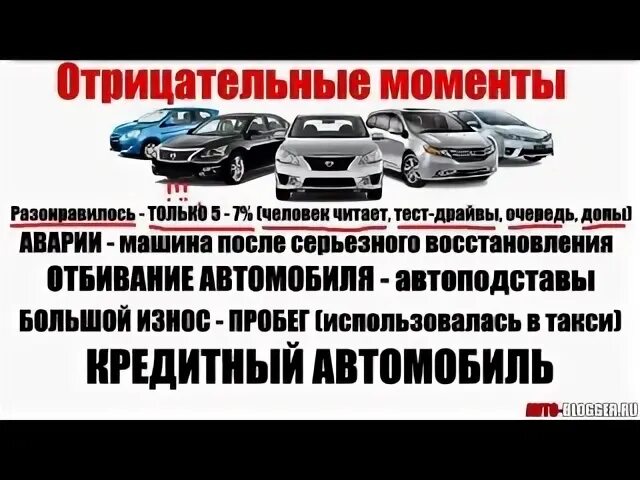 Автоподстава схемы. Автомобиль развожусь. Машины годовалые в продаже. Triple Race пригон автомобилей развод или правда.