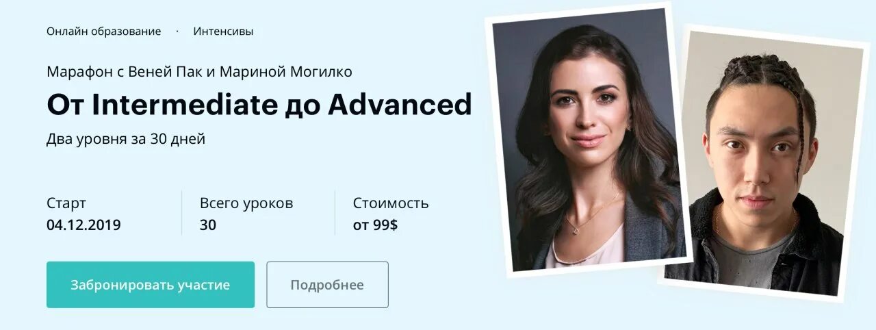 Слитые курсы по английскому. Изучение английского языка реклама. Курс английского языка. Курсы английского баннер. Курс по английскому языку лейдинг.