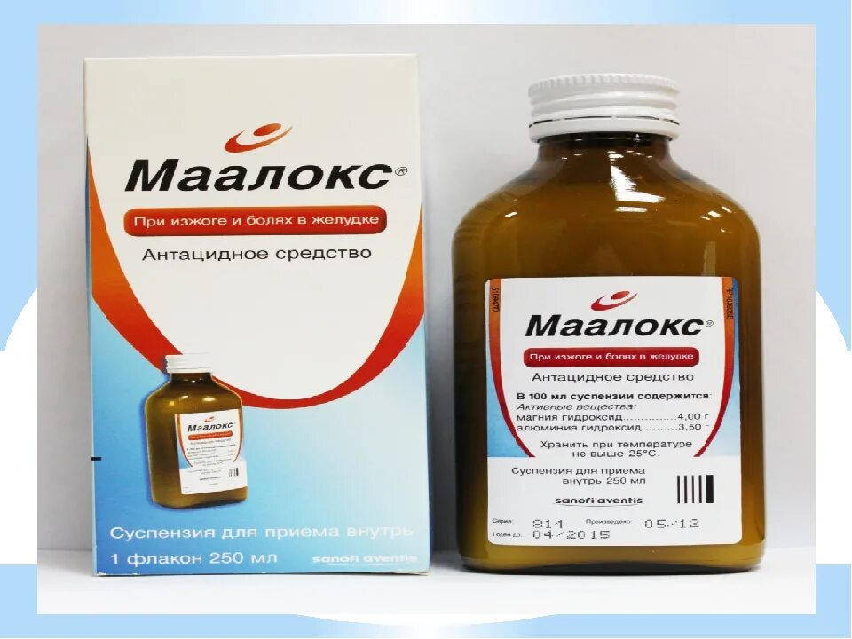 Суспензия от изжоги. Маалокс рецепт на латинском. Маалокс суспензия во флаконах. Маалокс рецепт на латинском. Маалокс.