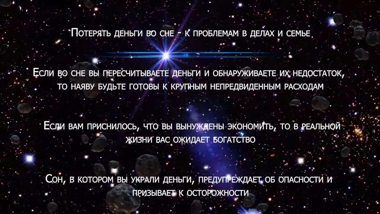 К чему снится прийти к мужчине. К чему снятся деньги. Сонник к чему снятся деньги. Купьюр во сне к чему снится. К чему снятся деньги бумажные.