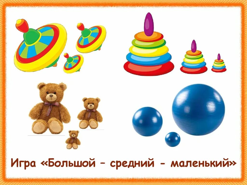 А-135 амур. Про средней и большой. Игра большой средний маленький. Тибетский мастиф гигантский исполин. Про средней и большой.