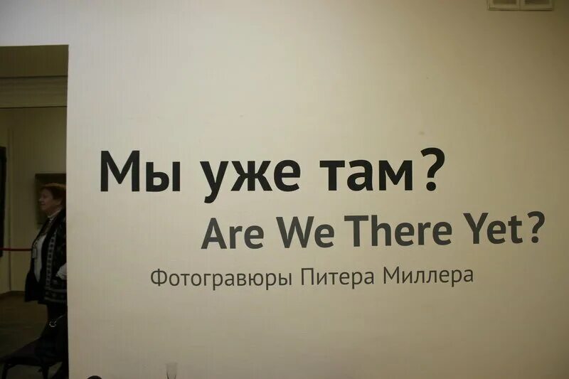 Там ис